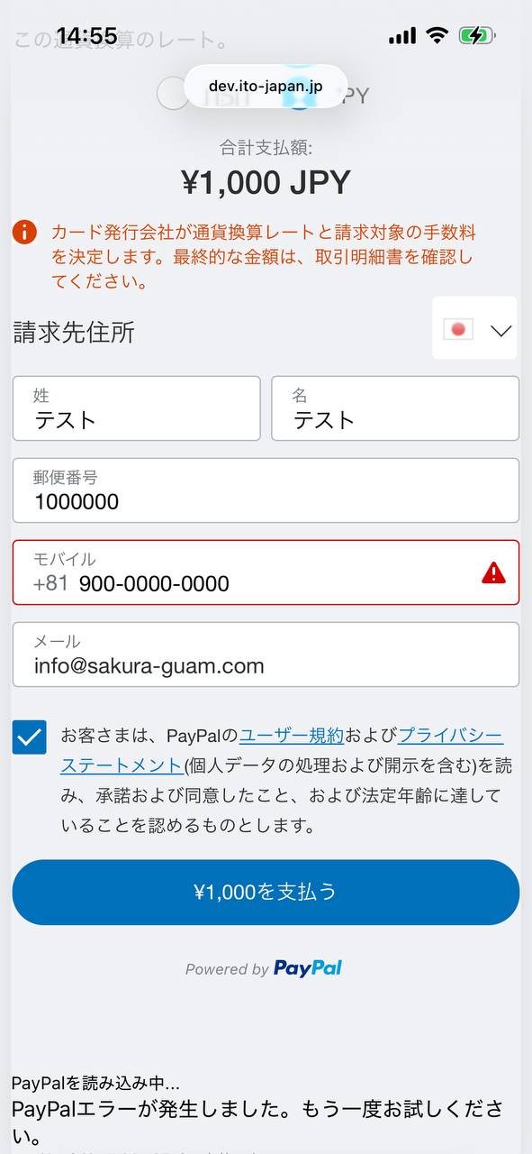 カード情報入力