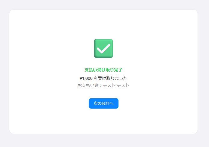 Payment Complete