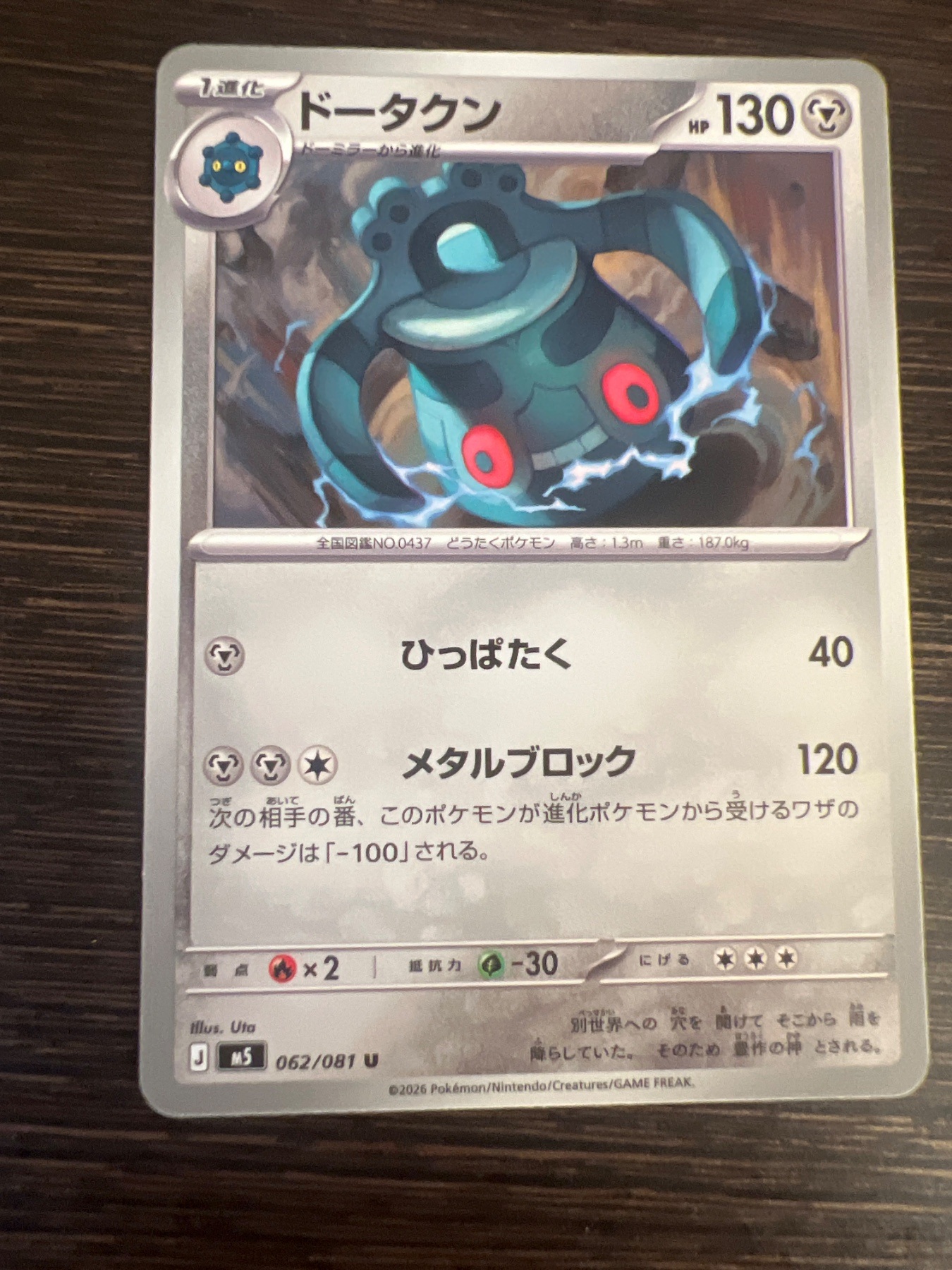 SAKURA EXCHANGE PTE LTDの登録画像