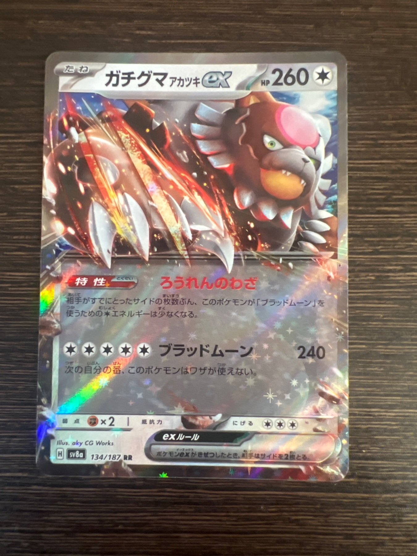 ガチグマex