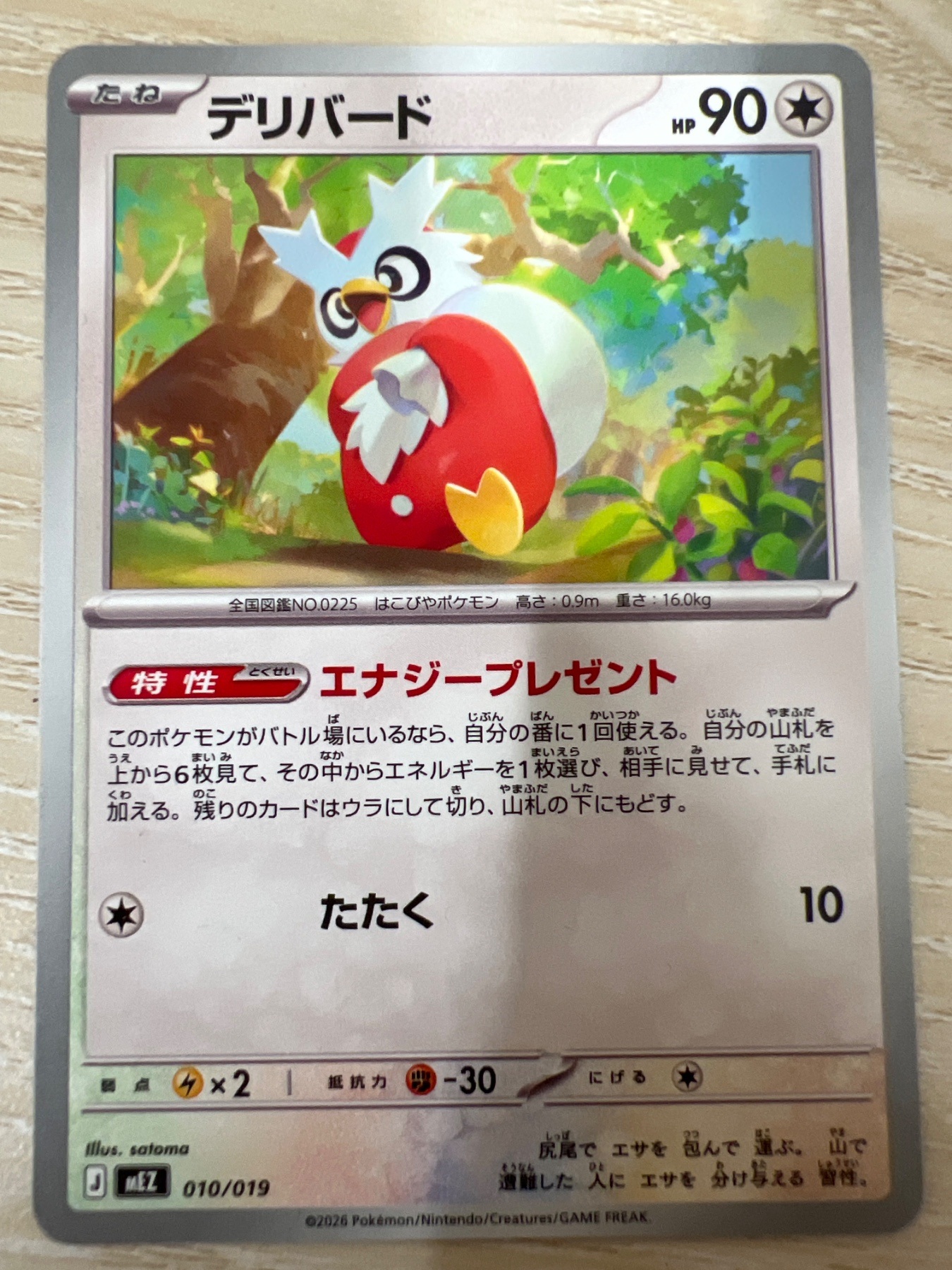 デリバード