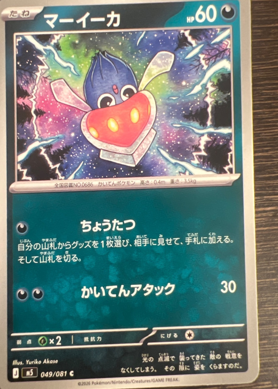 SAKURA EXCHANGE PTE LTDの登録画像