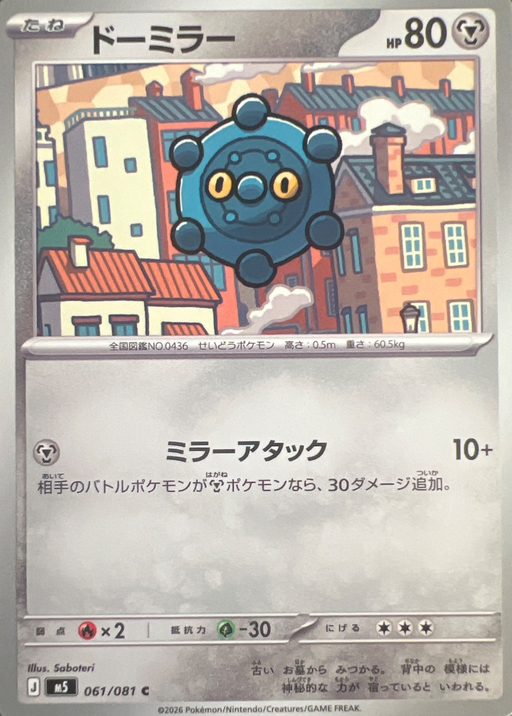SAKURA EXCHANGE PTE LTDの登録画像