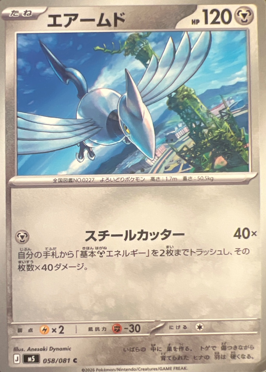 SAKURA EXCHANGE PTE LTDの登録画像