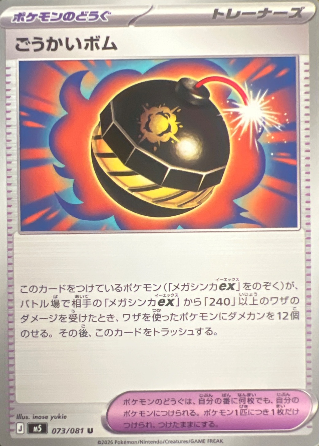 SAKURA EXCHANGE PTE LTDの登録画像