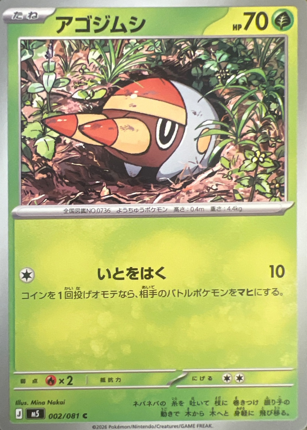 SAKURA EXCHANGE PTE LTDの登録画像