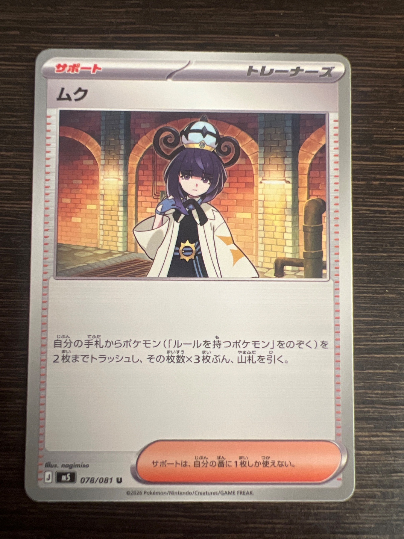 SAKURA EXCHANGE PTE LTDの登録画像